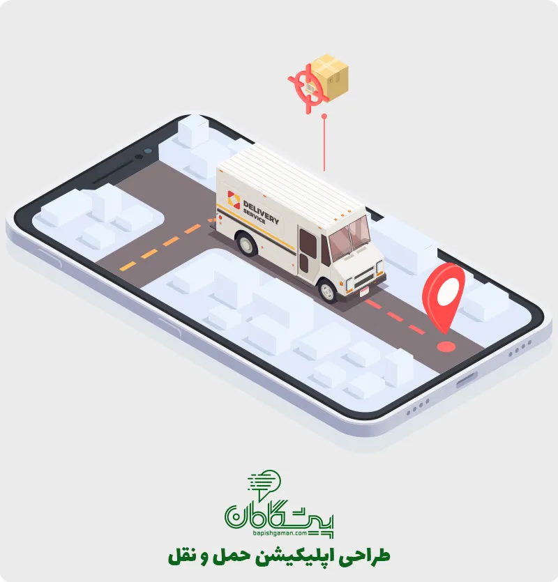 طراحی اپلیکیشن باربری ✔️ ساخت اپلیکیشن اندروید حمل بار